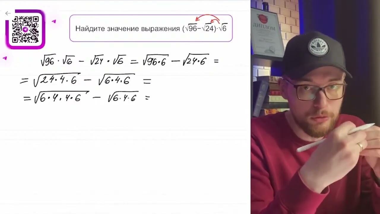 Найдите значение выражения (√96 − √24) · √6 - №12284
