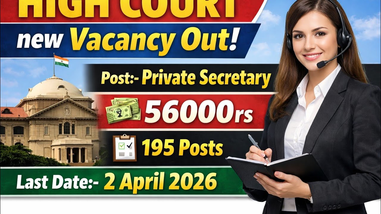 High Court Private Secretary Vacancy 2026 195 Posts |Salary ₹56,000 |Last Date 2 April| Full Details