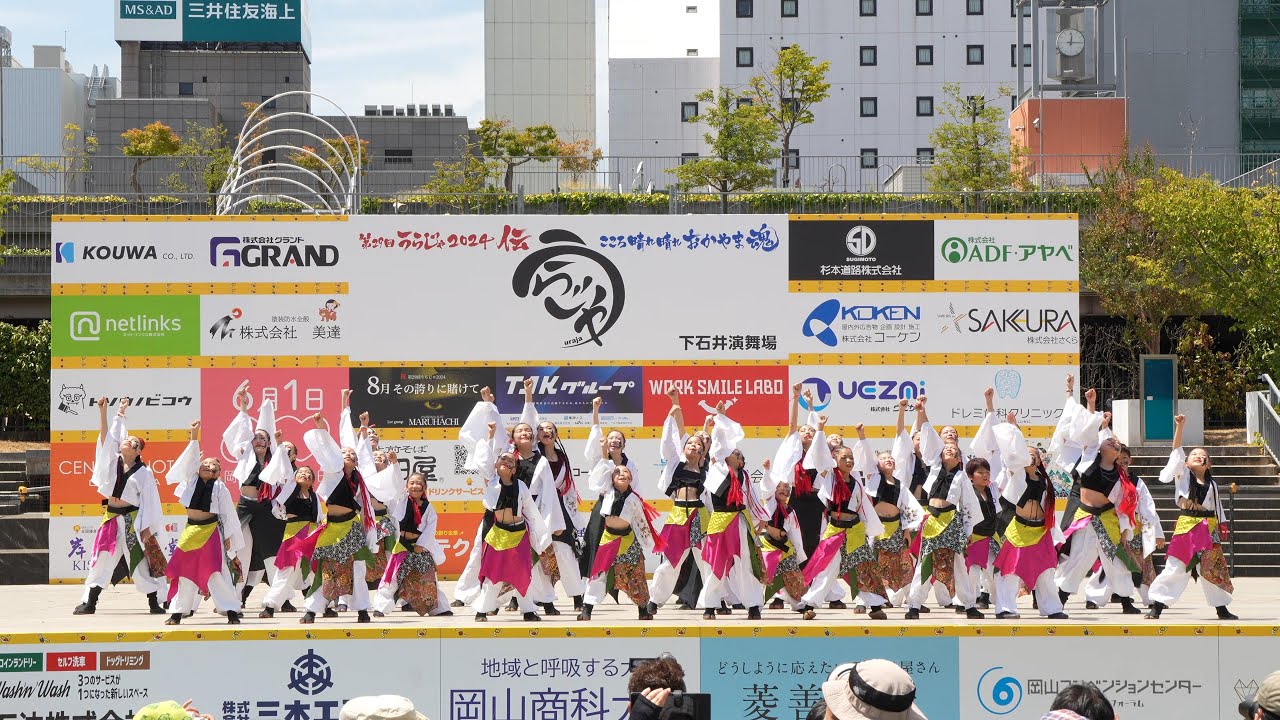 踊り美 📍うらじゃ (下石井公園演舞場) 2024-08-18T12:11