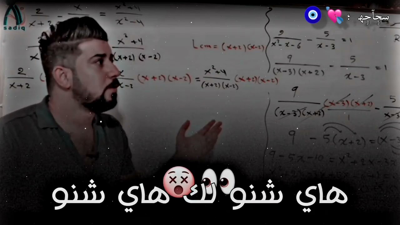حي يبار ايا من ال حي 😂 //تحشيش الأستاذ علي صادق لاتنسو الايك والاشتراك بالقناة القناة بعدها جديد 🌺😇