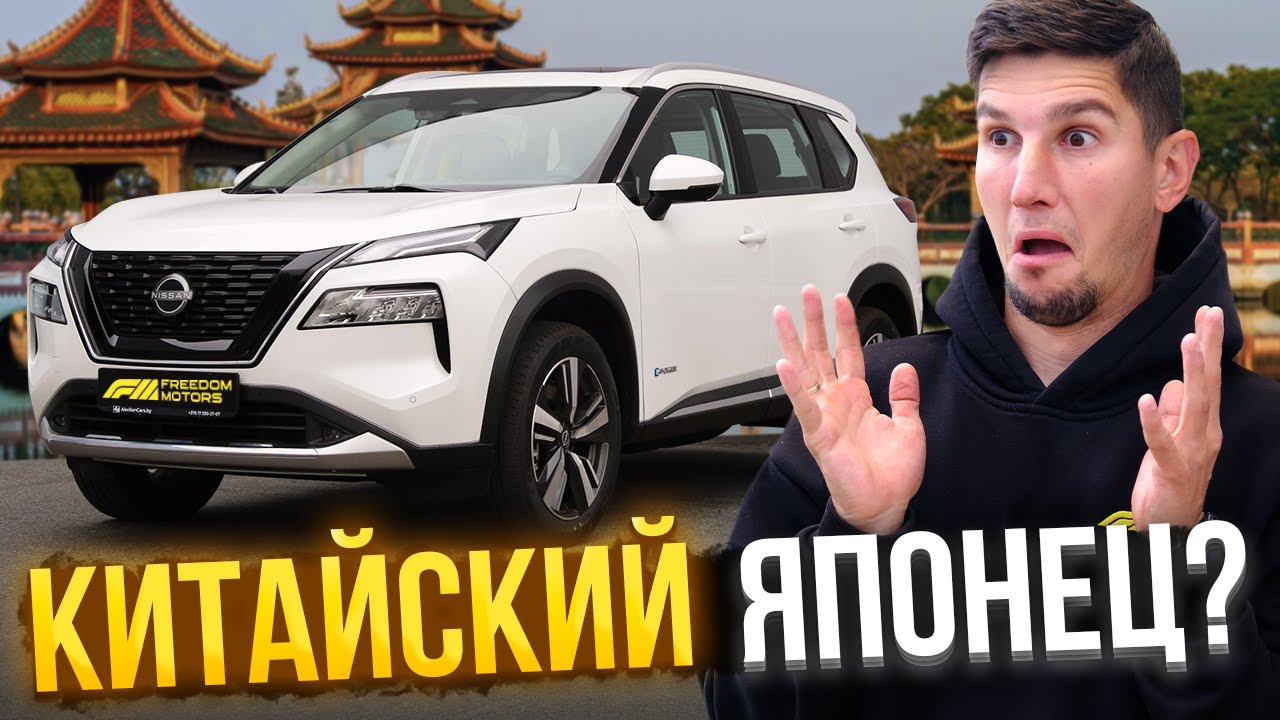 NISSAN X-TRAIL из Китая: Это гибрид e-POWER или просто генератор? Обзор и тест-драйв