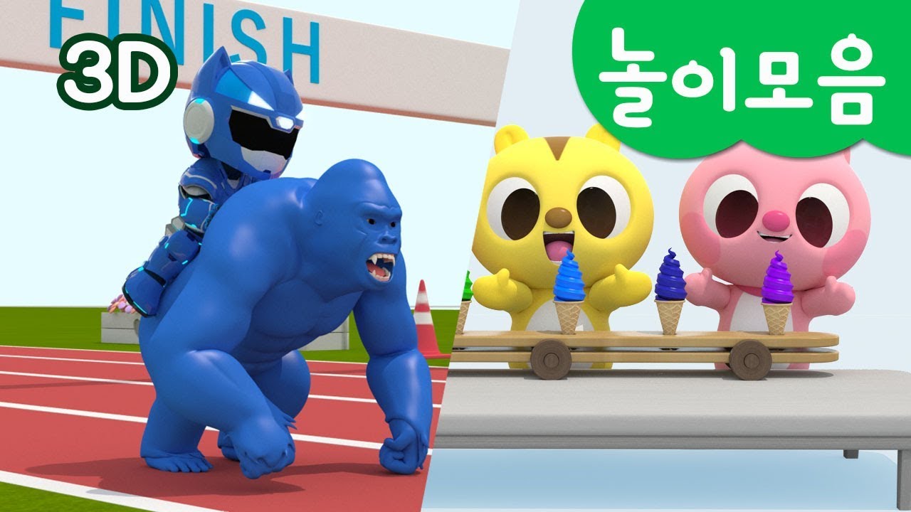 [미니특공대] 놀이 | 컬러+세차+동물 놀이 | 동물 구출 , 컬러 아이스크림 등! | 인기 놀이 모아보기 | 미니특공대 3D놀이!