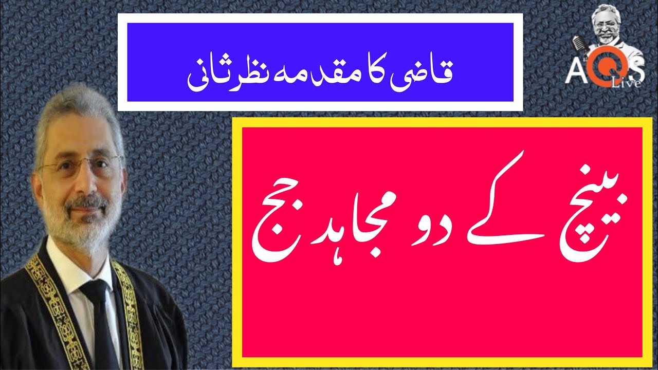 Justice Qazi Faez Isa Review hearing 21-04-2021