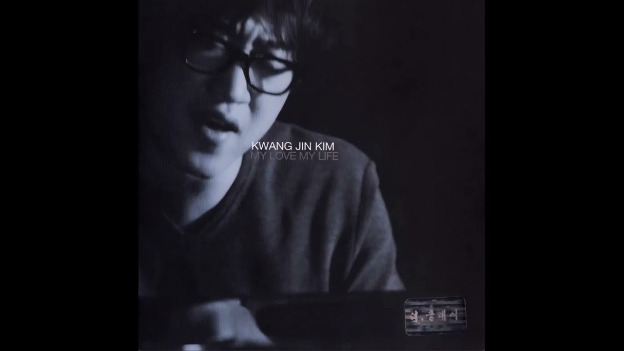 Like a first feeling Kim Kwangjin
