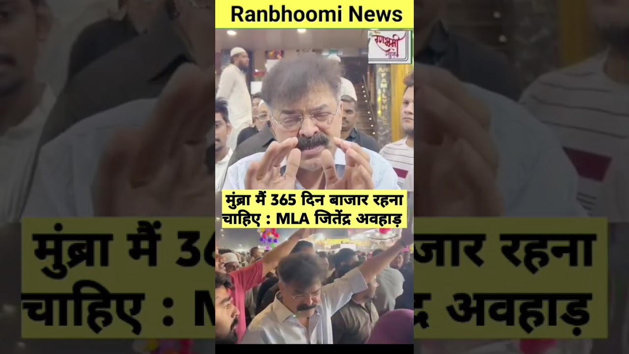 Mumbra: Ramadan and the market, MLA visits the market, says the market should be open 365 days a year