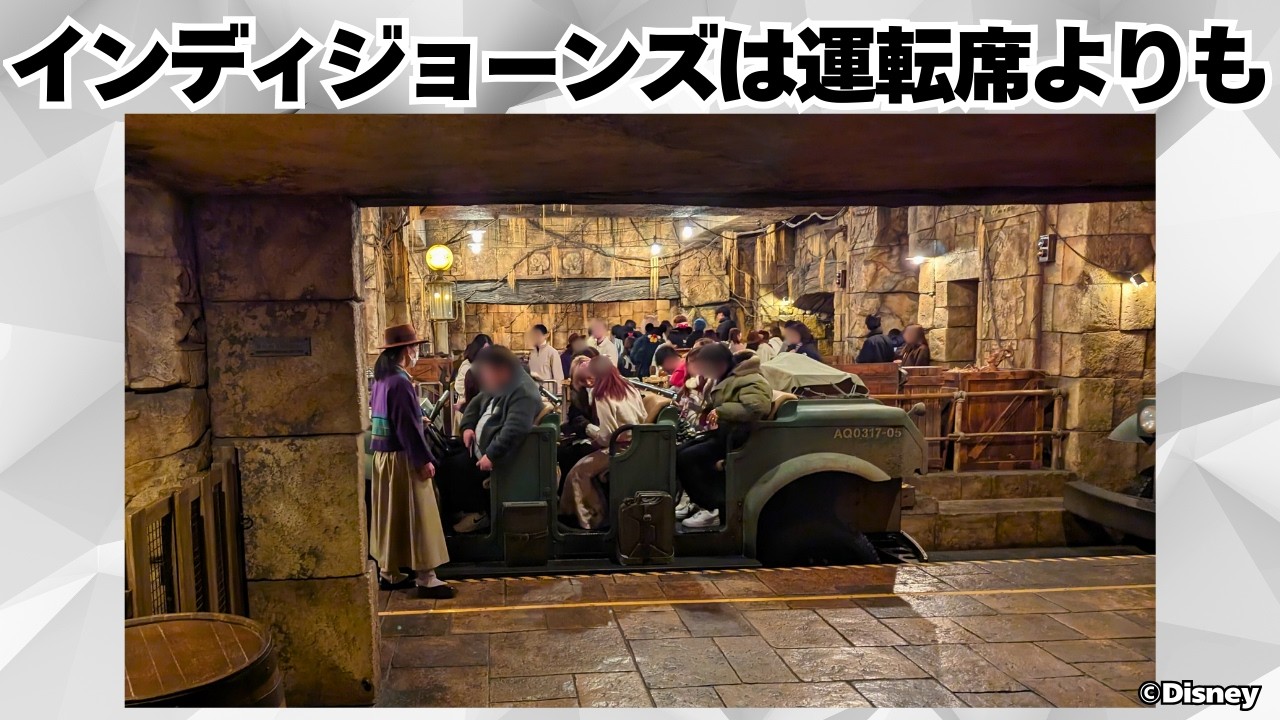 【TDS】ディズニーシーアトラクションの当たり席にまつわる小ネタや豆知識