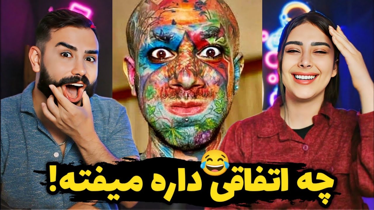 خنده دار ترین و سم ترین لحظات امیر تتلو😂/ پاره شدیم🤣