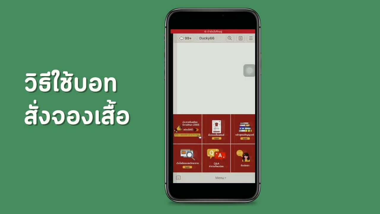 Ducky666 - Line Chatbot : BOTNOI SME Chatbot Marahackathon 2022