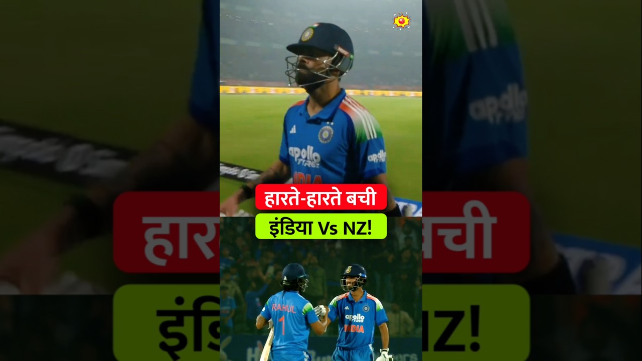 India Vs New Zealand Highlights 2026 Full Match Virat Kohli 93(91) Shubman Gill 56(71) India Won