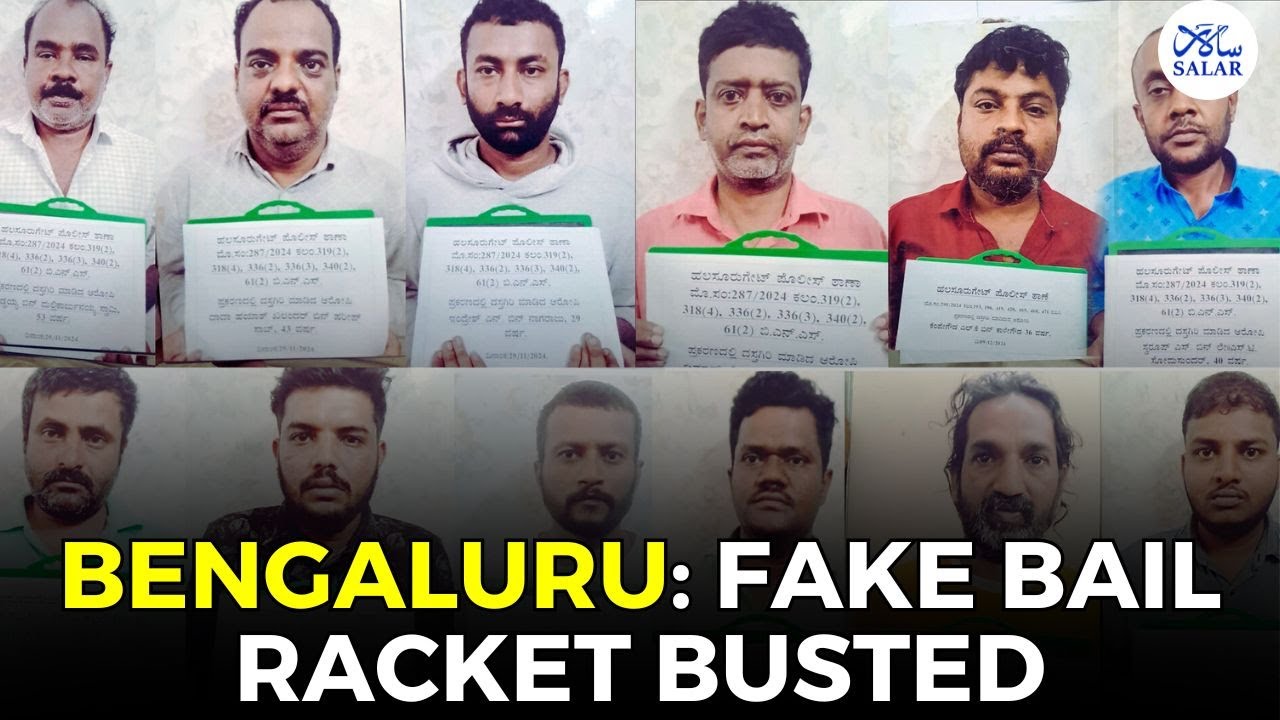 Fake Bail Racket Busted: 13 Arrested For Forged Sureties In Bengaluru &ndash; How The Racket Worked?