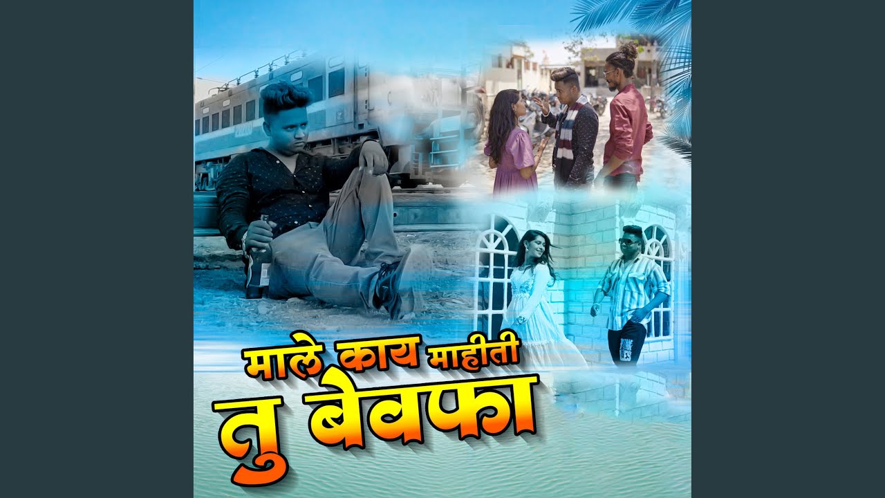 Male Kay Mahiti Tu Bewafa
