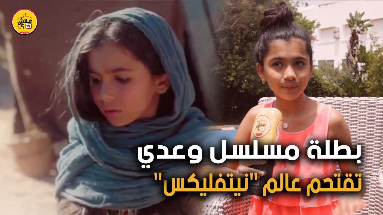 في أول خروج إعلامي.. سلمى كمال بطلة مسلسل وعدي تقتحم عالم 