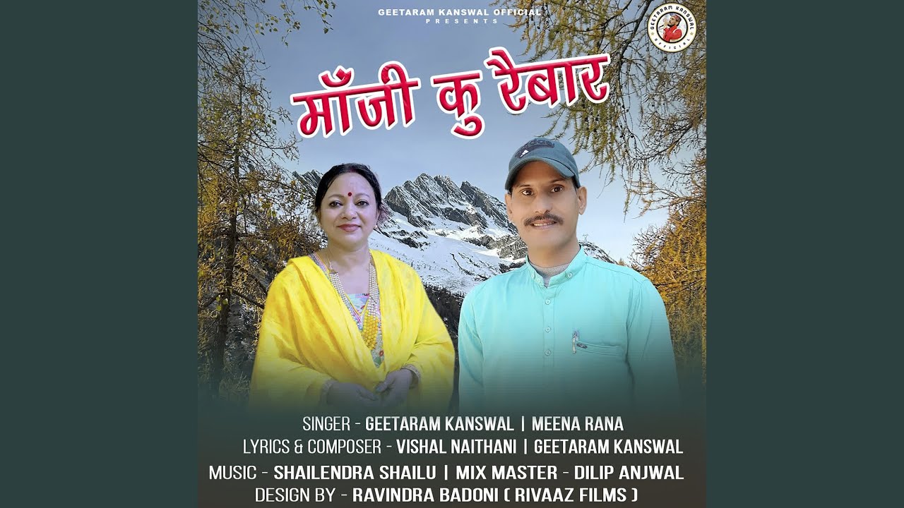Manji Ku Raibar