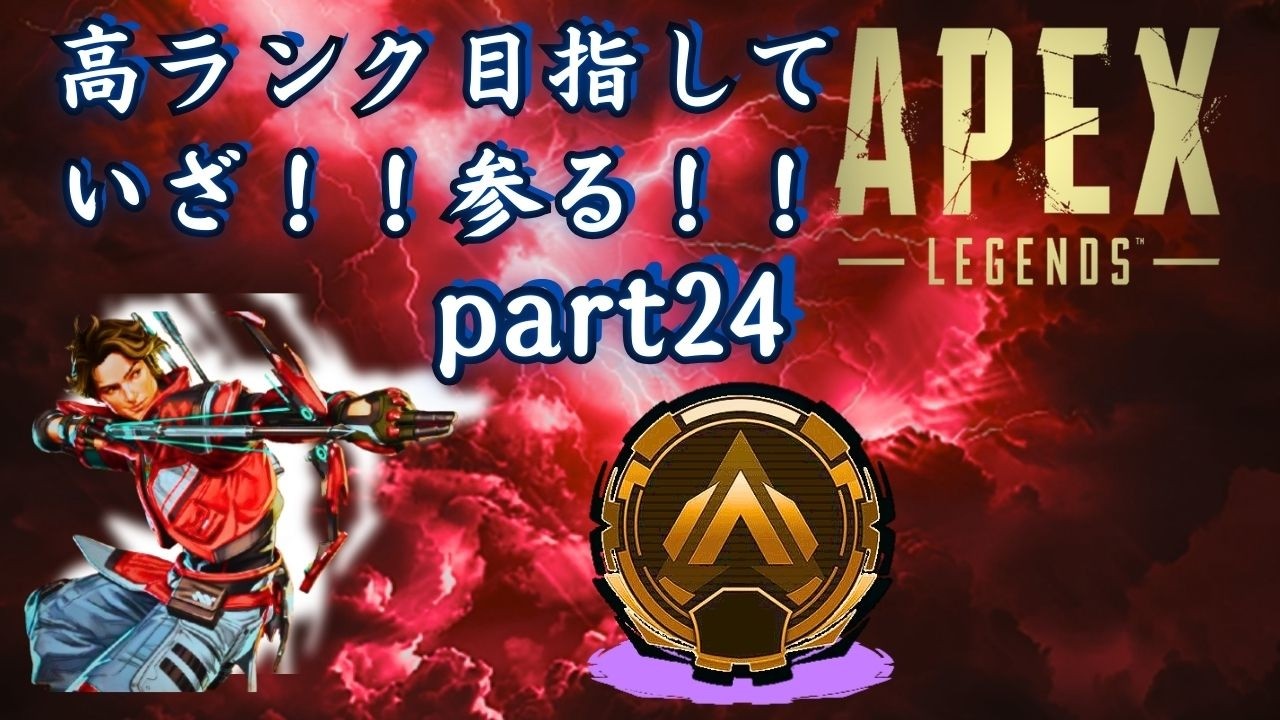 (利用者様作成)  高ランク目指していざ！参る！！part24