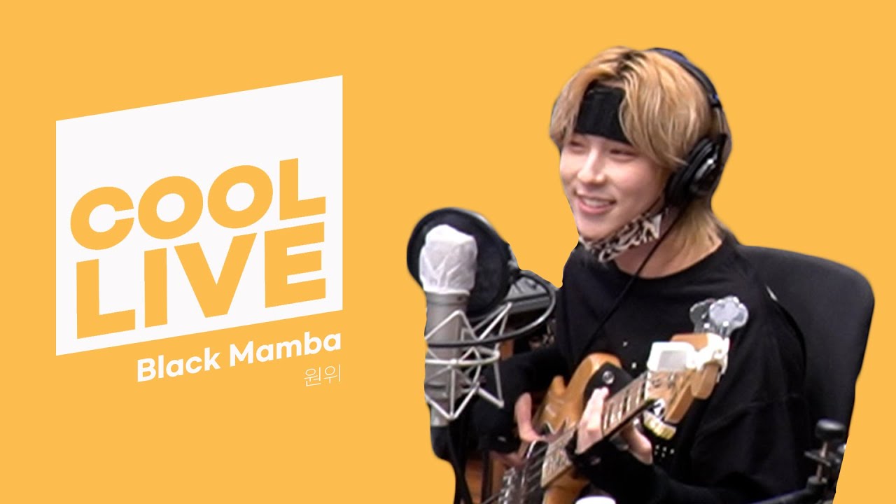 쿨룩 LIVE ▷원위(ONEWE) 'Black Mamba' [원곡: aespa] /[Day6의 키스 더 라디오] l kbs 210415 방송