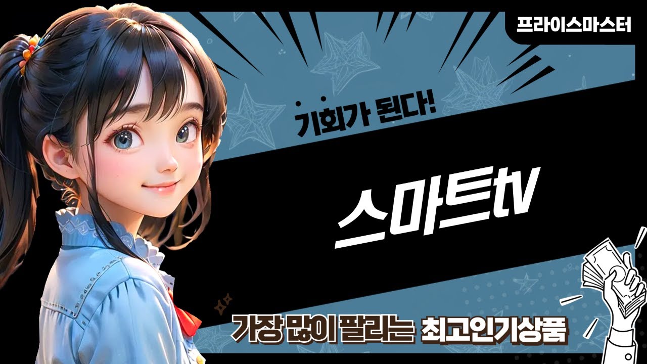 10% 환급 스마트 TV 꿀조합! 가성비 TV  삼탠바이미 방문설치 후기