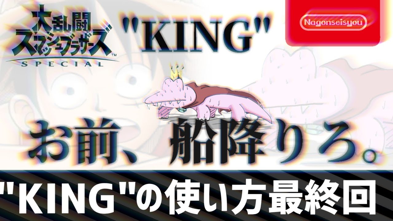 【スマブラSP】