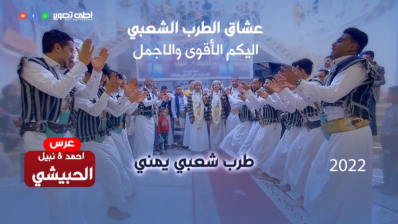 اقوى جلسة شعبي🔥 لن تتوقف ولن تستطيع التوقف🔥اروع الاغاني- للفنان يوسف البدجي- افراح ال الحبيشي