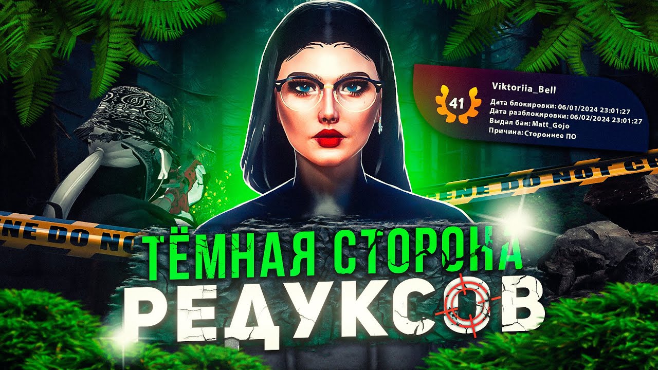 ❌НЕ СКАЧИВАЙ РЕДУКС, ПОКА НЕ ПОСМОТРИШЬ ЭТО ВИДЕО❌│РАТНИК В РЕДУКСЕ│ПРОБЛЕМЫ РЕДУКСОВ НА ГТА 5 РП
