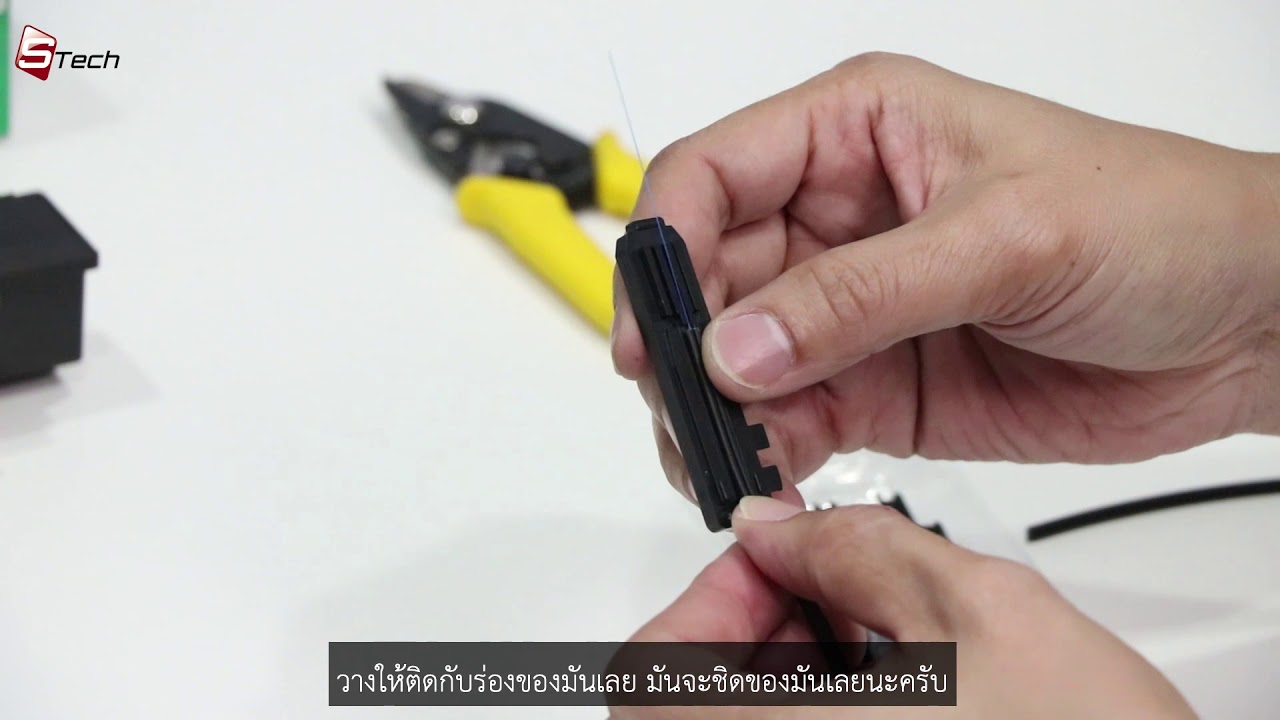 รีวิว Mechanical splice V.2