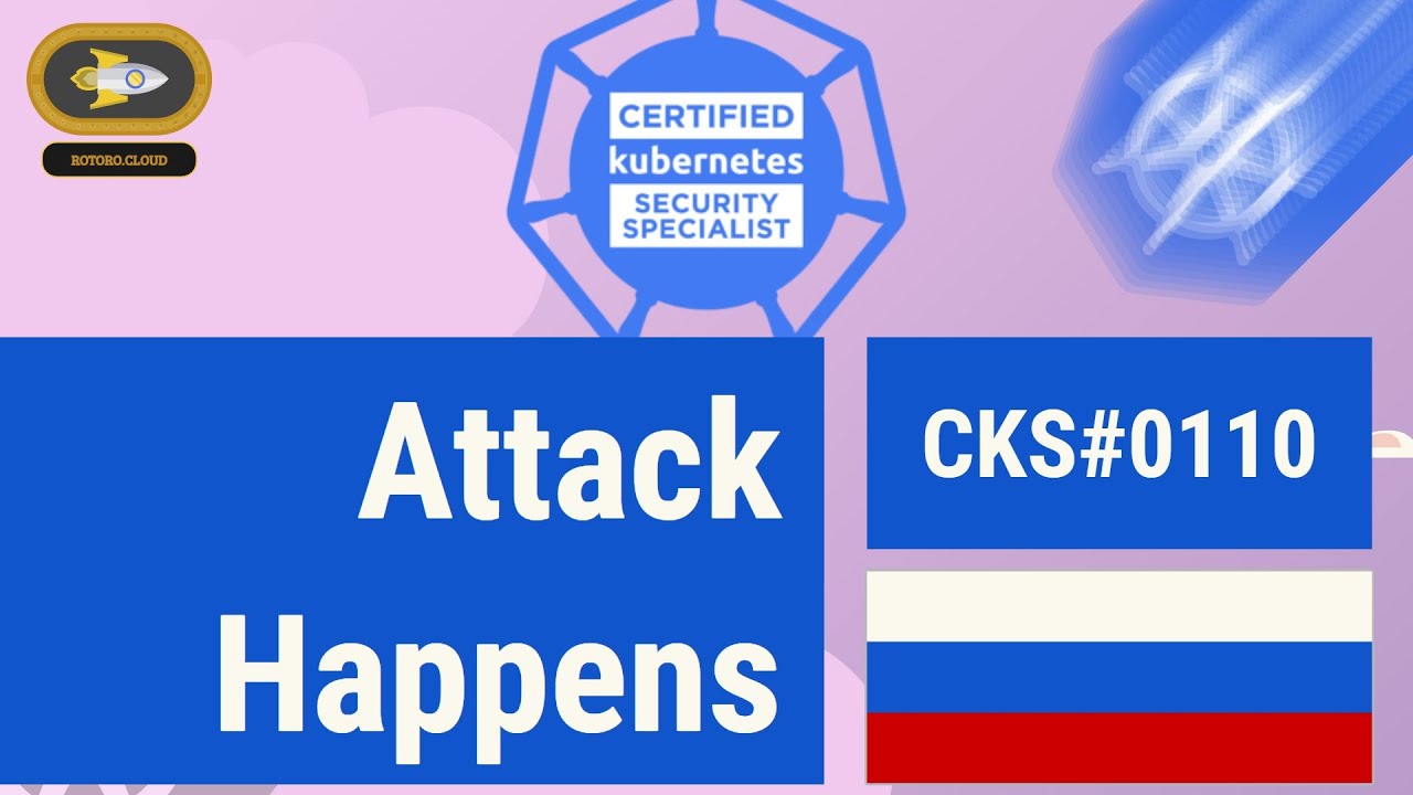 0110. CKS - Attack happens