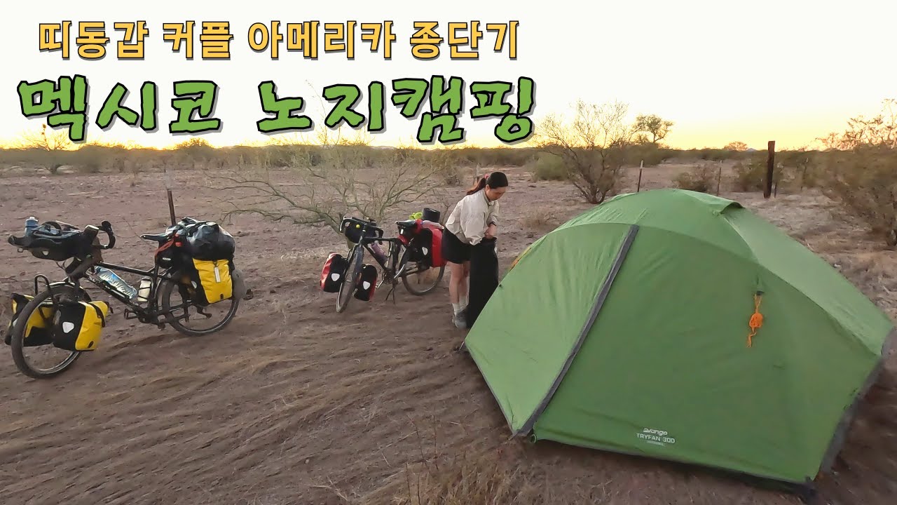 🇲🇽 모든 것이 생소한 라틴 아메리카 적응하며 살아남기 | 아메리카 챕터4: 멕시코(2)
