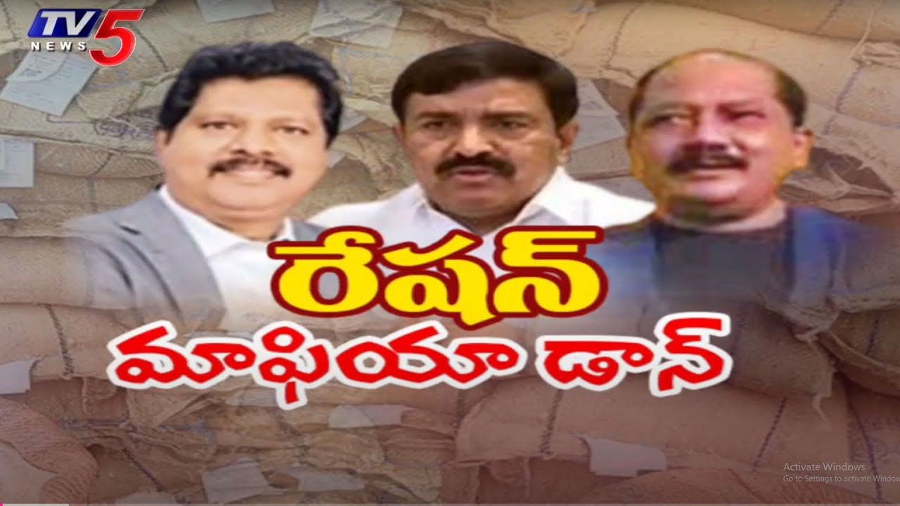 Sensational Facts Behind Illegal Export Of Ration Rice From Kakinada Port | TV5 News