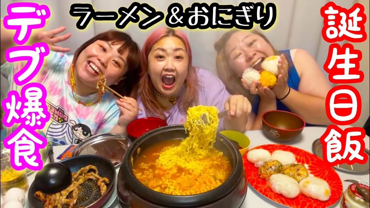 【デブ爆食】韓国袋ラーメン＆おにぎりで誕生日飯大食い❤️最高の40才の幕開け飯❤️【アラフォー独身】