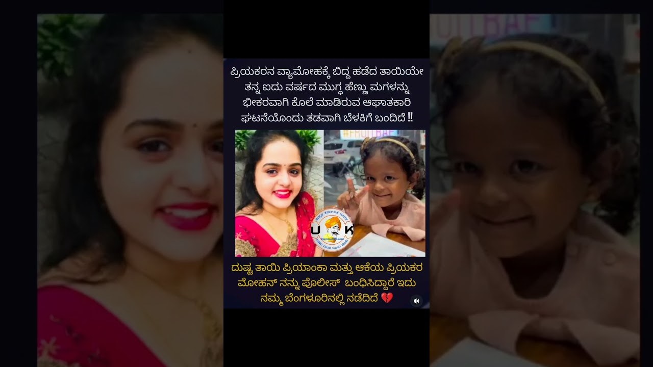 Mother kills 5-year-old daughter for lover! People are shocked 😱💔