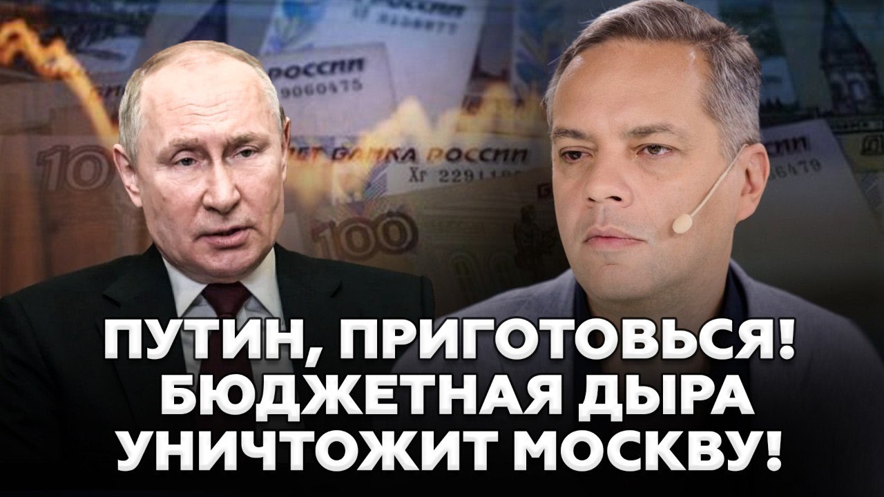 ⚡️МИЛОВ: Вот и всё! Нефть НЕ СПАСЕТ ПУТИНА: ЖУТКИЙ ПРОГНОЗ для ВСЕХ россиян: КАТАСТРОФА уже СКОРО