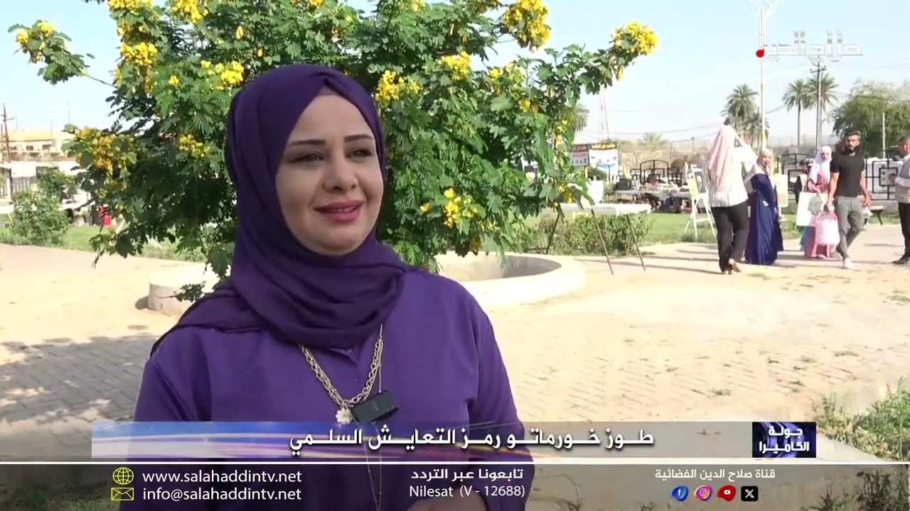 جولة كاميرا - طـوز خـورماتـو رمـز التعايـش السلـمي