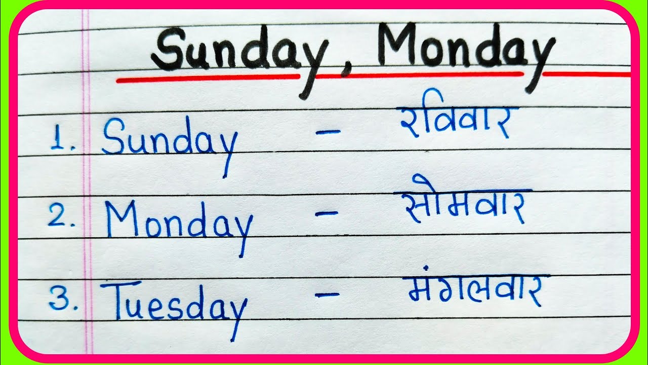 Week Name | Sunday Monday | Days of the week | Sunday Monday ki spelling | सप्ताह के दिनों के नाम