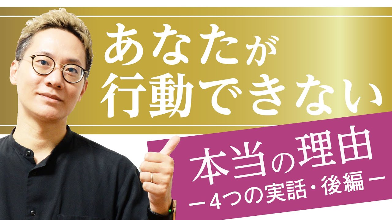 【行動できない理由】手相的観点から分かったあなたが「行動できない」本当の理由〜行動できない理由は実はこれ。後編