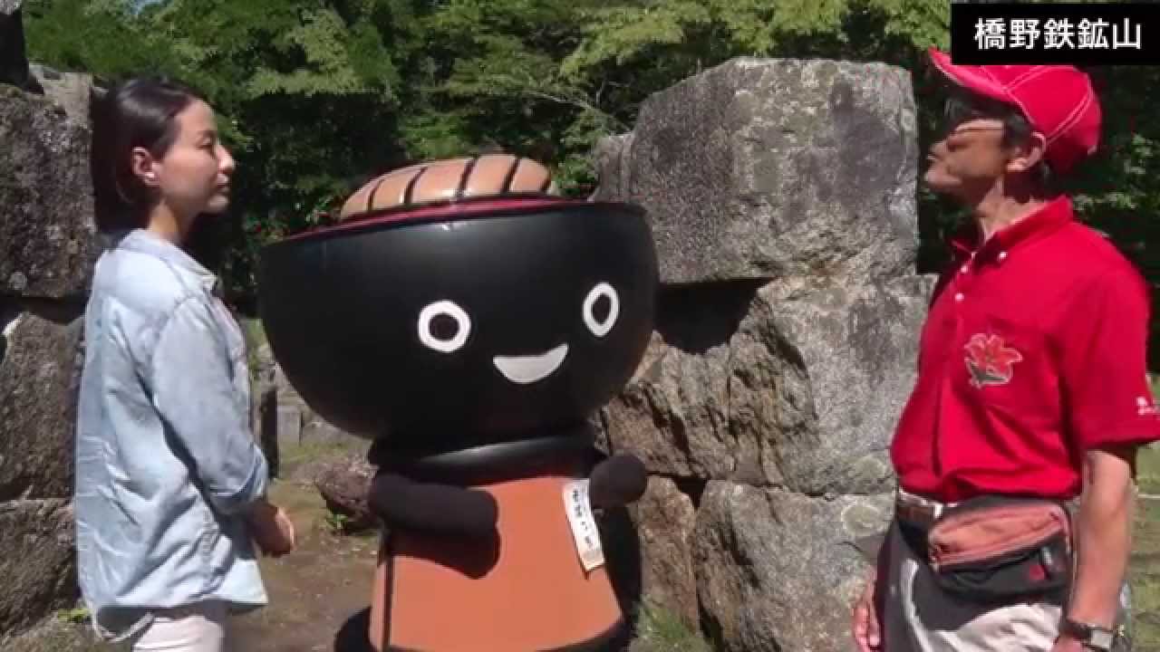 そばっちと行く世界遺産！　釜石 橋野鉄鉱山の旅