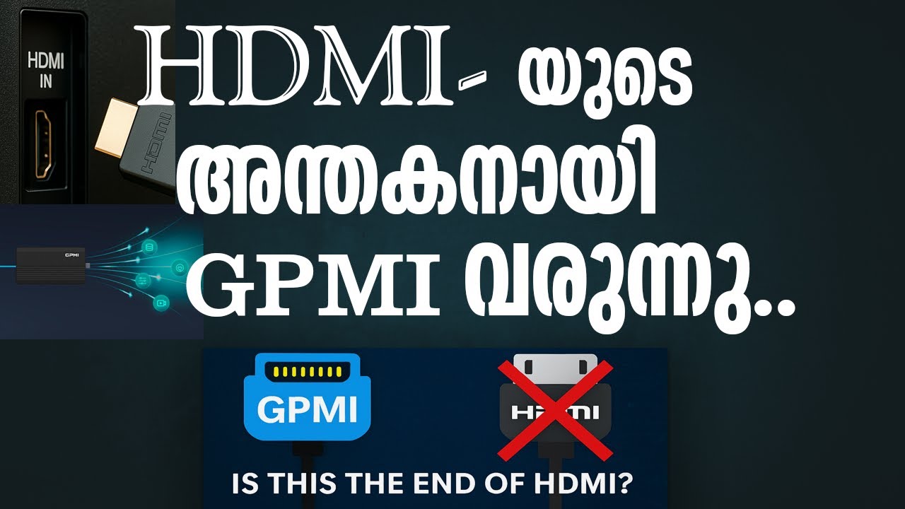 GPMI: വീഡിയോ ടെക്‌നോളജിയിലെ പുതിയ വിപ്ലവം | GPMI: The Next Revolution in Video Technology