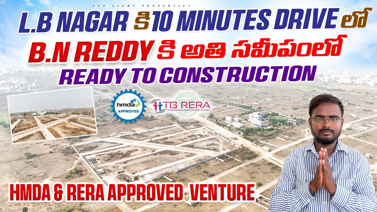 L.B nagar metro 10 drive లో  B.N Reddy అతి సమీపంలో  HMDA & RERA APPROVED venture|| డైరెక్ట్ బిల్డర్