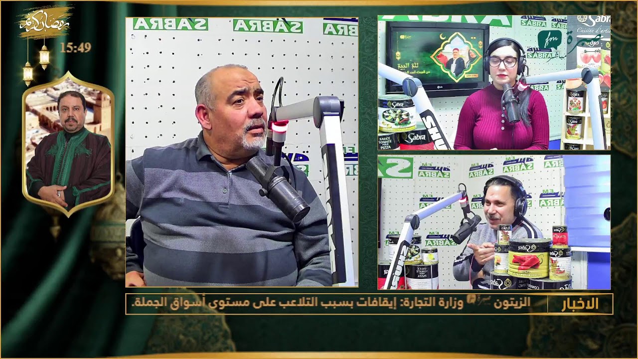 برامج اذاعة صبرة اف ام