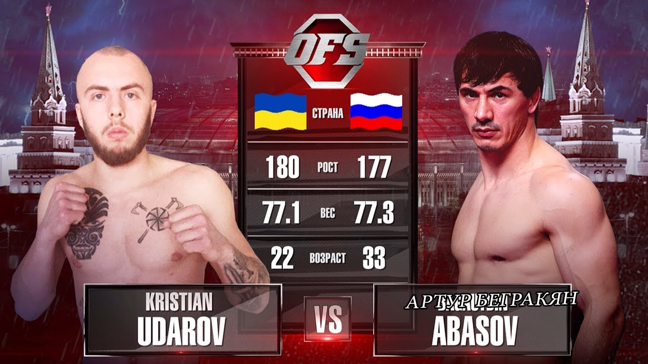 Kristian Udarov vs Bagautdin Abasov OFS-11