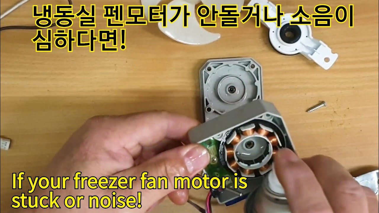 하이센스230리터 냉장고 펜모터 수리와 냉장실 조정핸들 수리작업.  Hisense 230L fix fan motor and control knob.