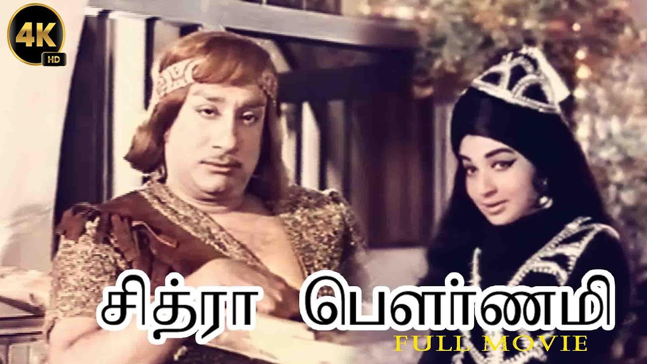 Chitra Pournami | Sivaji Ganesan,Jayalalithaa,R.Muthuraman,C.R.Vijayakumari | Superhit Movie