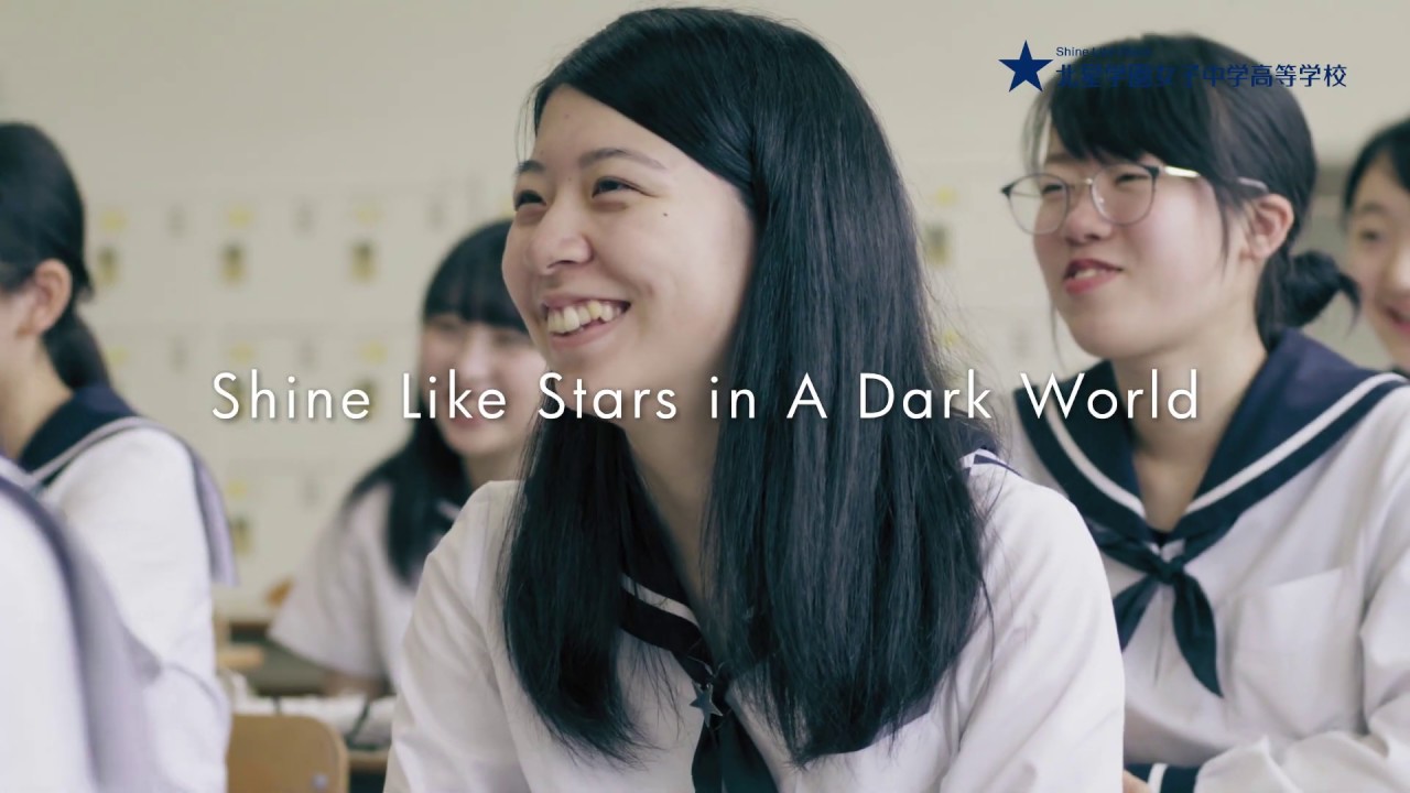 北星学園女子中学高等学校「学校紹介」