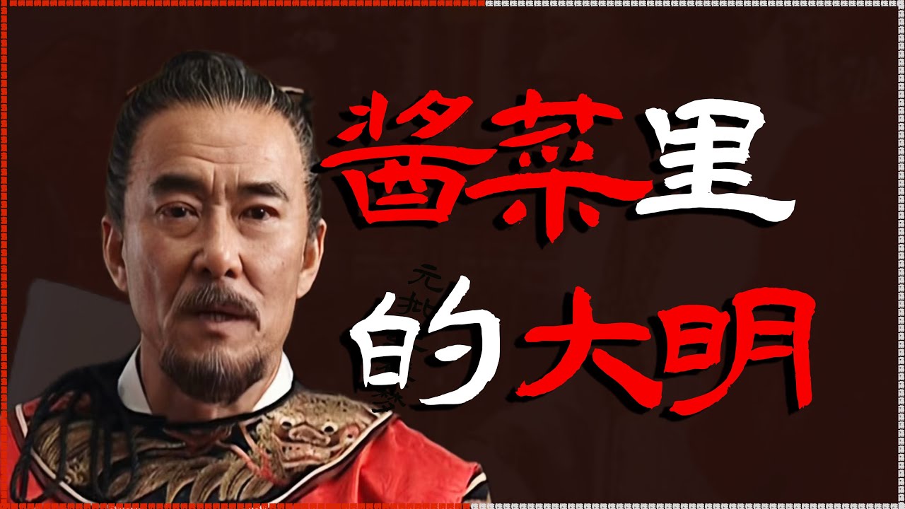 大明王朝1566的顶级阳谋：嘉靖为什么要把六心居，改成六必居？你一定没看到的政治艺术