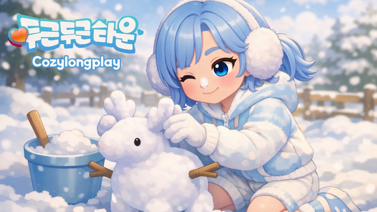 [두근두근타운] 26일차 영상 !