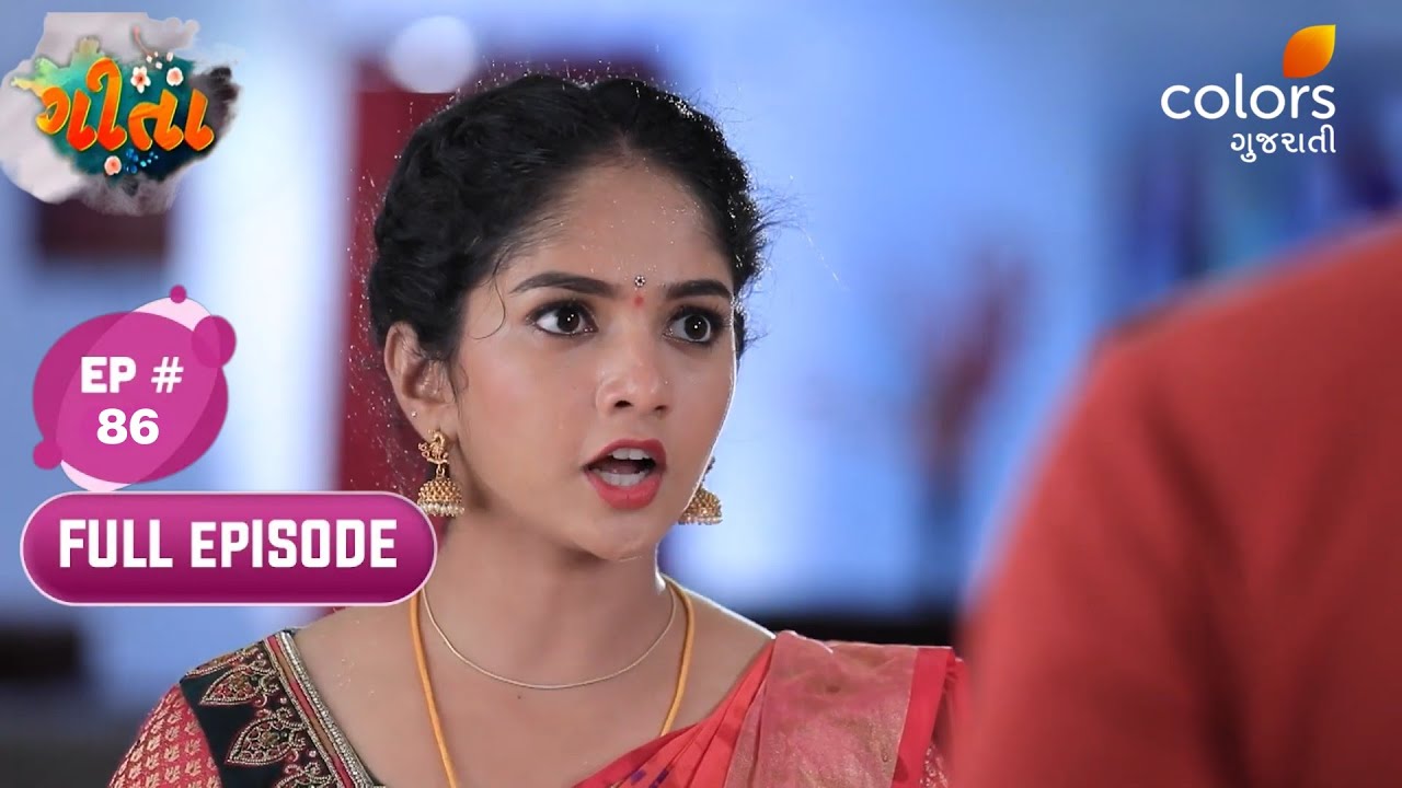 Geeta | Full Ep. 86 | Geetha feels optimistic | Colors Gujarati