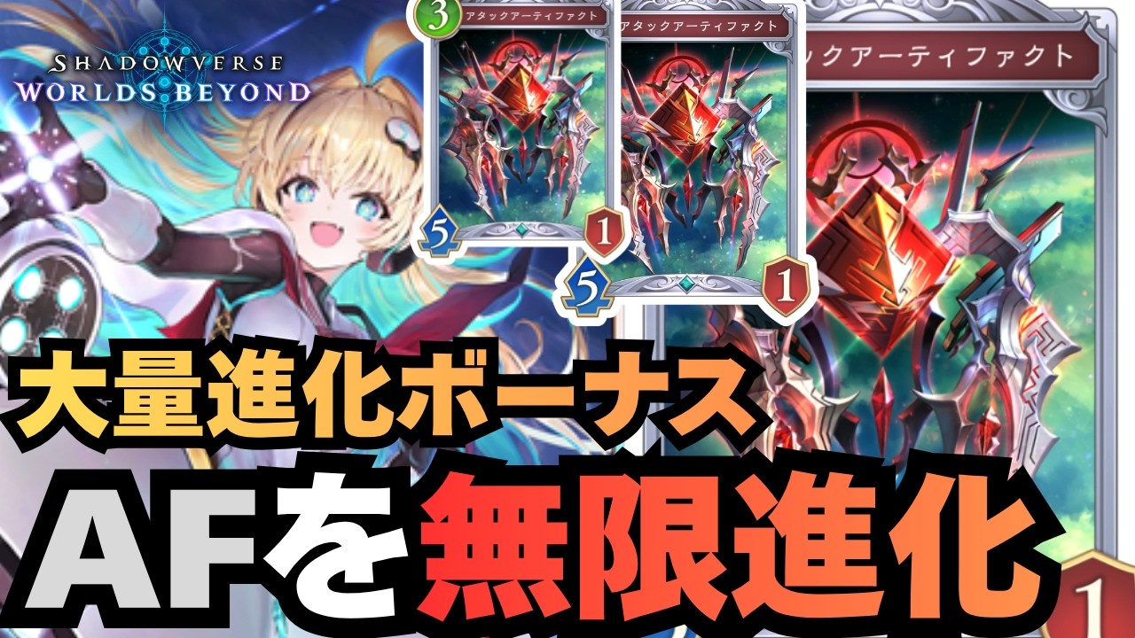 【シャドバ】全然使われてないララミア加護がスコア超伸ばせて強いぞ！【シャドウバース ワールズビヨンド】