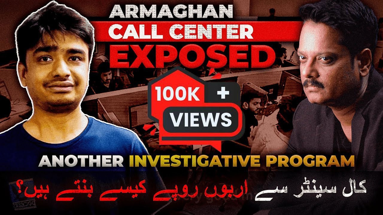 Armaghan Call Center Exposed | Another Investigative Program | FIR With Faheem Siddiqui