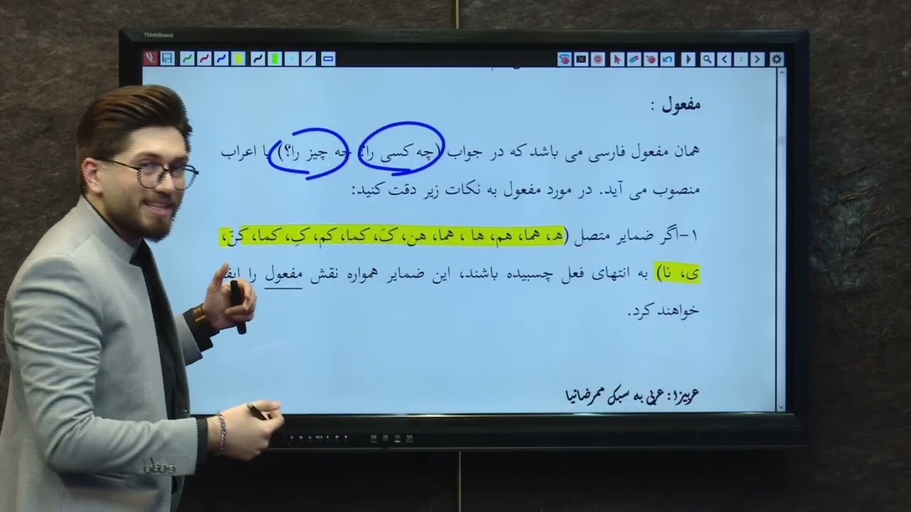 آموزش کامل محل اعرابی / آموزش کامل انواع جمله با استاد محمدرضا طاهری
