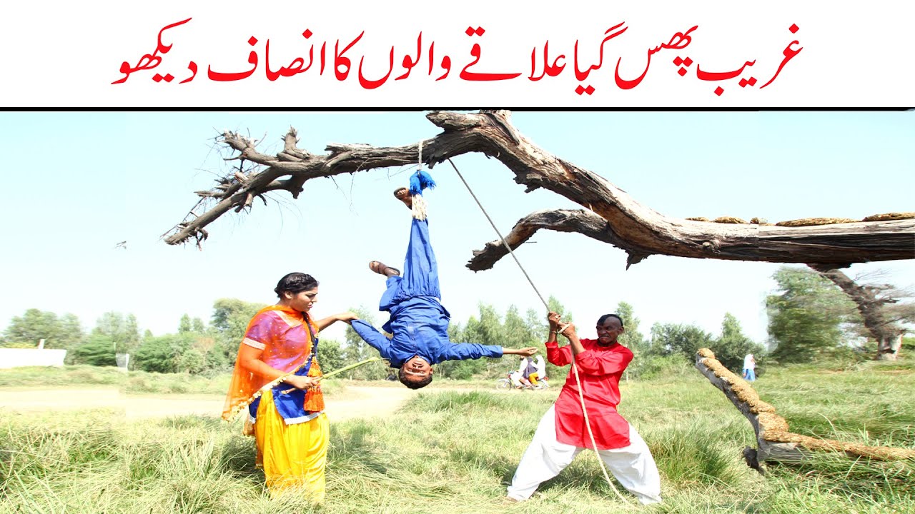 Wada Number Daar Noori Ghareb Bhas Gya Kirlo Bhola Khushia Kirli New Funny Comedy Video 2022| You Tv