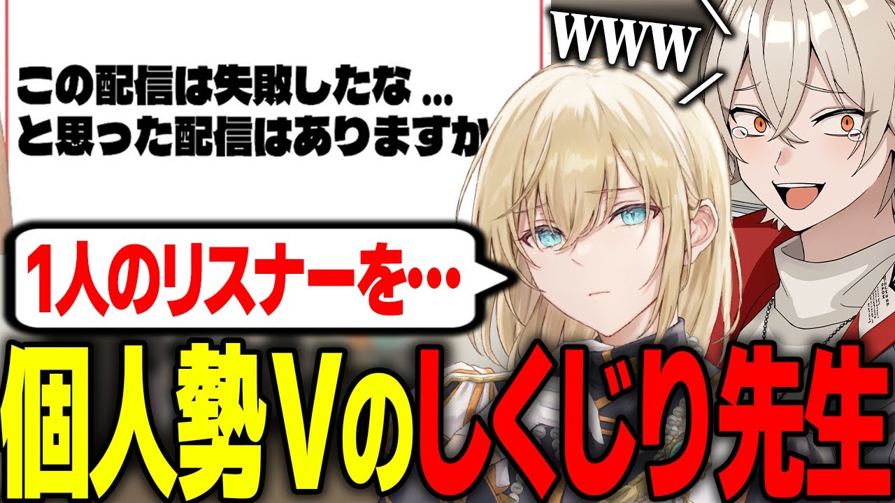 【しくじり】個人勢VTuberの大先輩であるキルシュトルテの失敗談が衝撃的すぎたwww