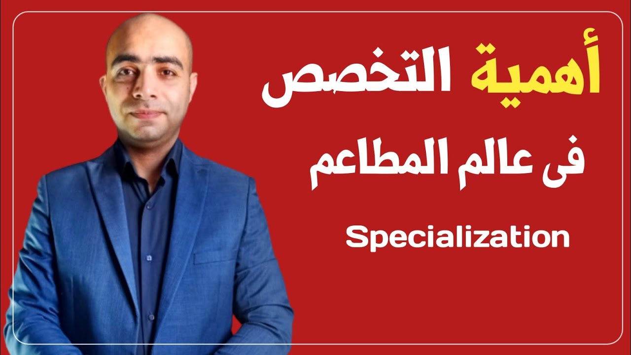 أفعل هذا لتضمن النجاح  فى المطاعم والكافيهات والمقاهى